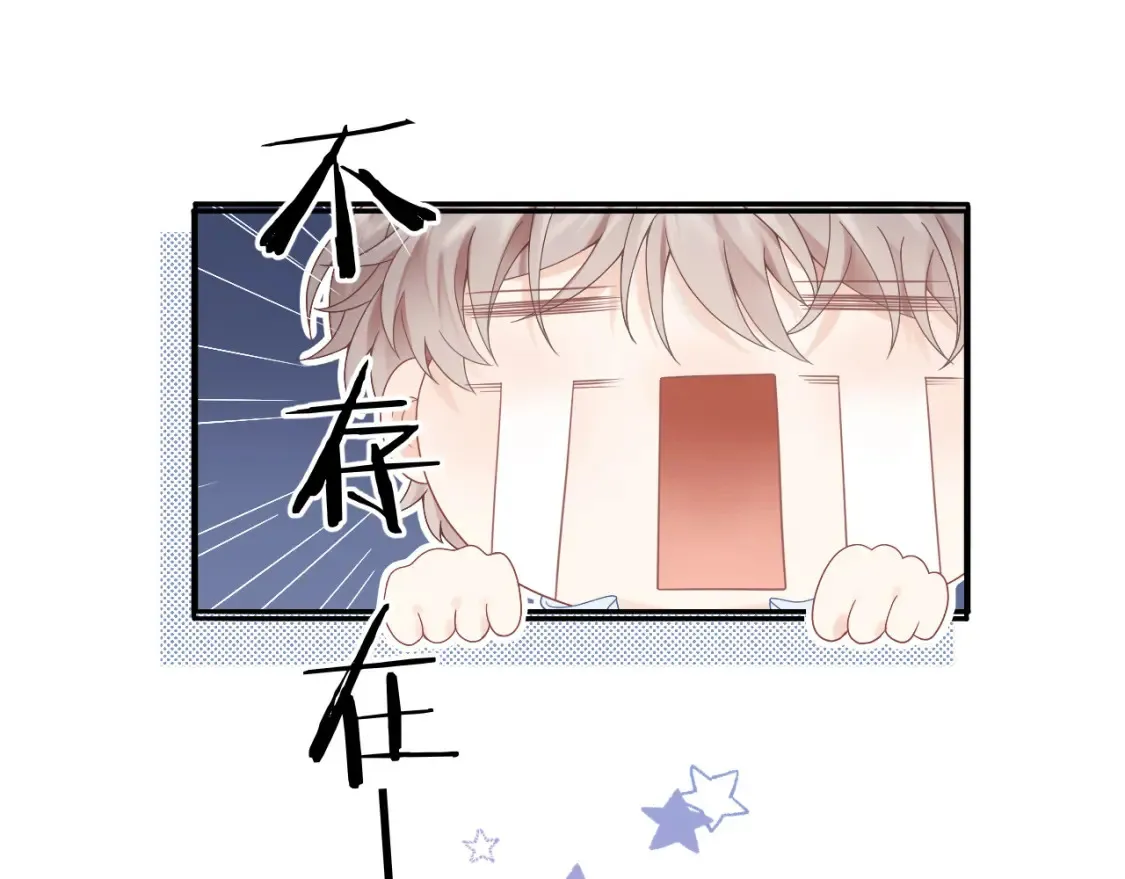 第1话 我在超话里结婚了？57