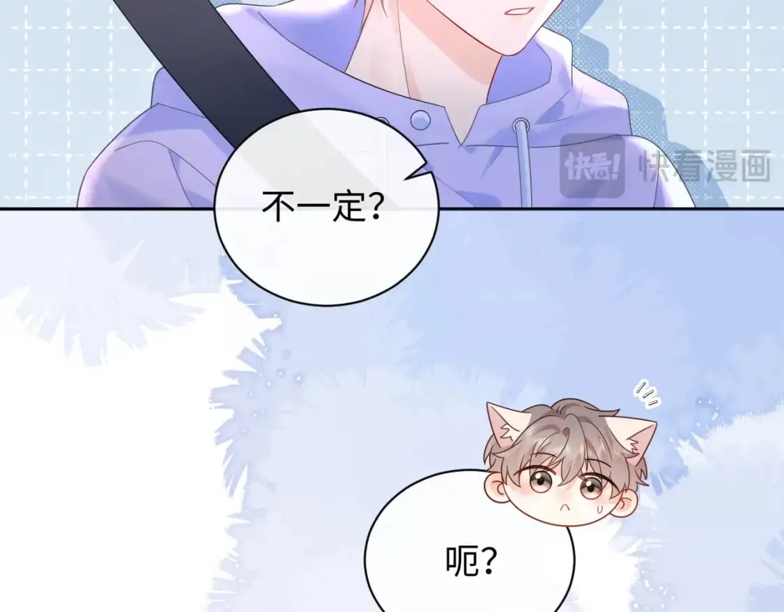 第20话  万初空怒怼私生饭9
