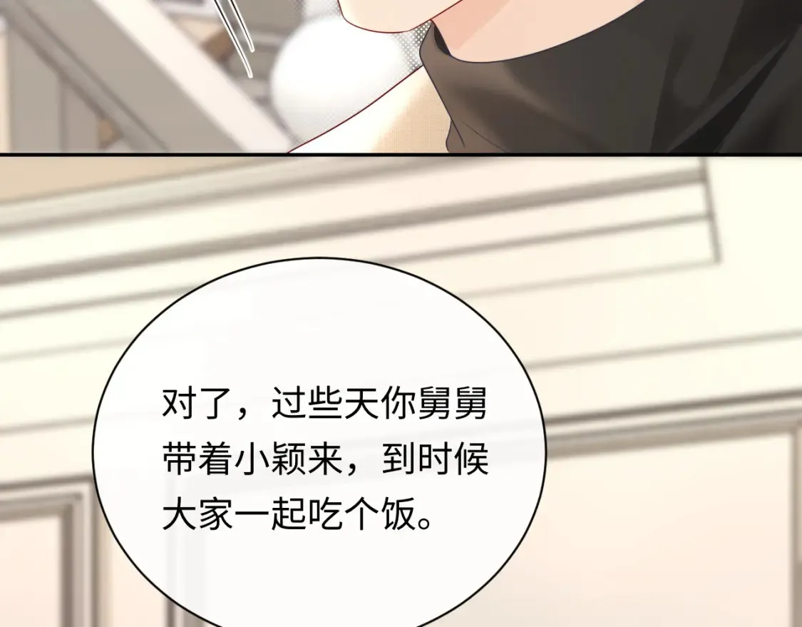 第31话 那就再说一次晚安48