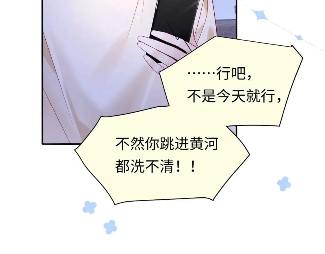 第25话  我不是你妈妈！80