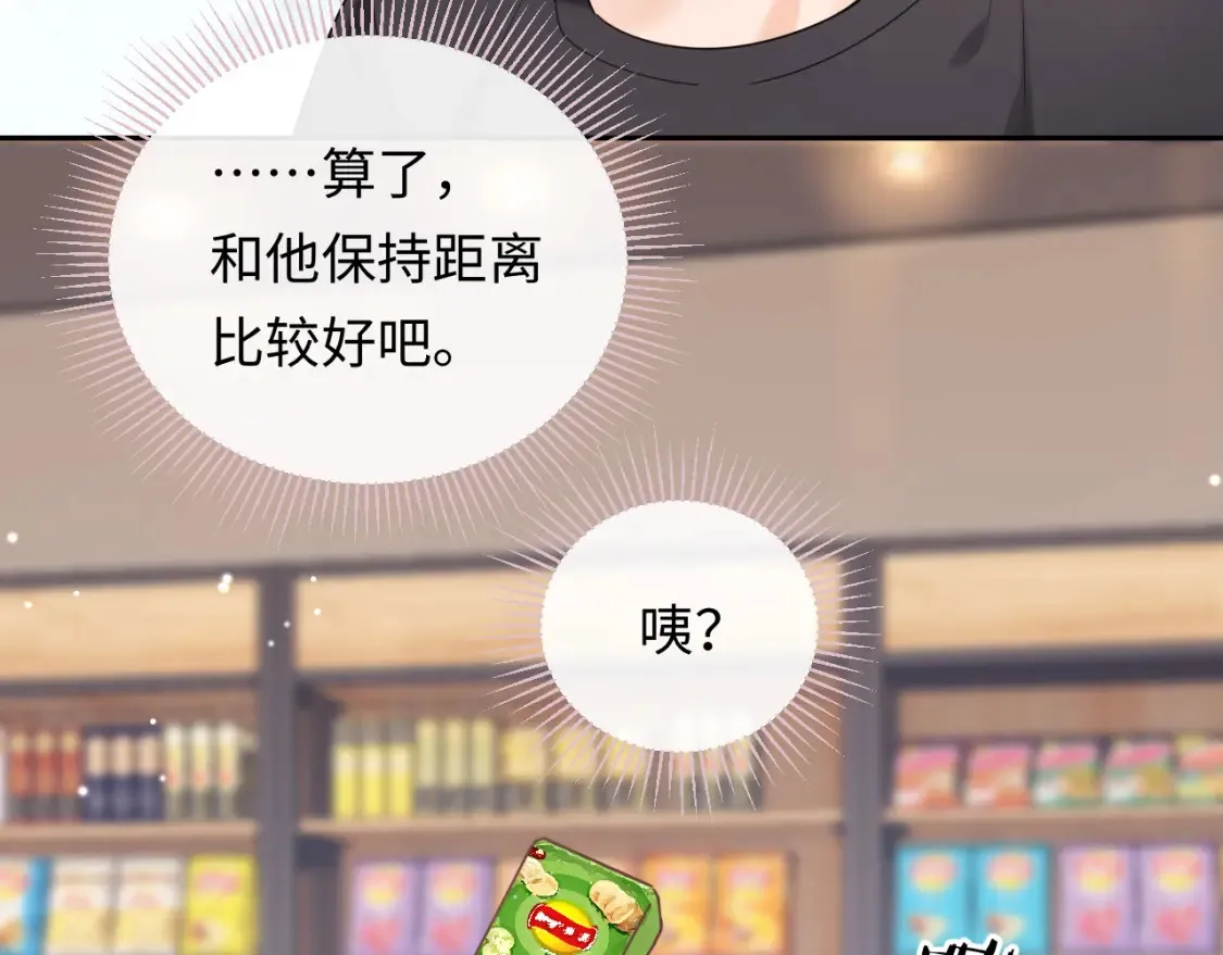 第6话 褪去星光的爱豆80