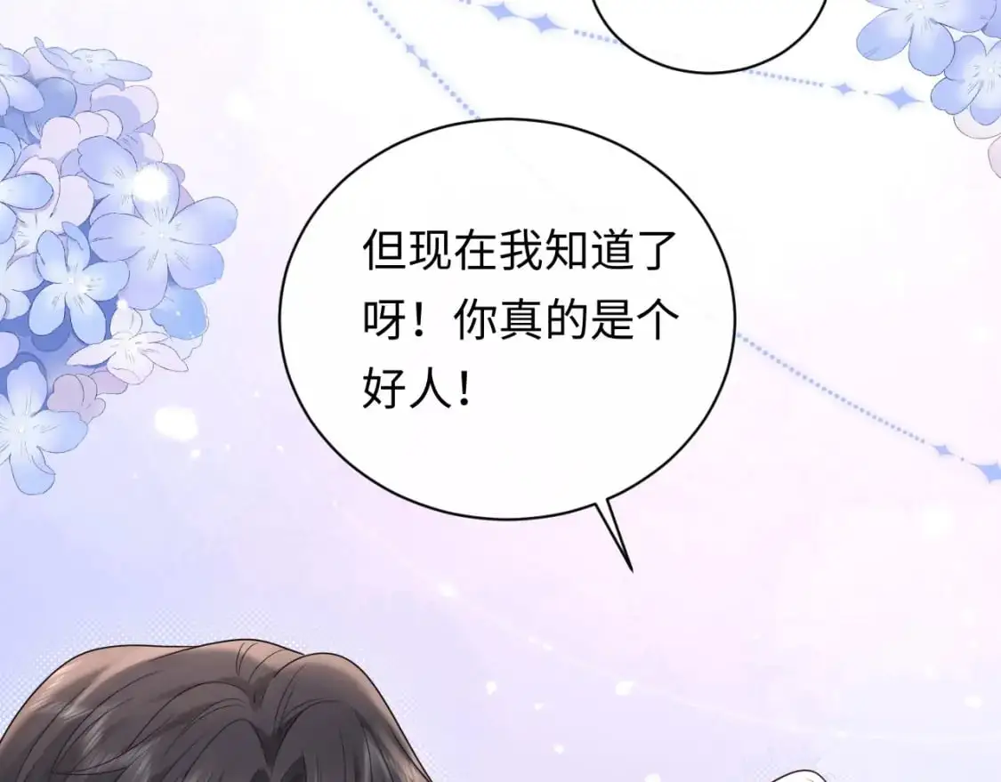 第16话  影帝的脑补82