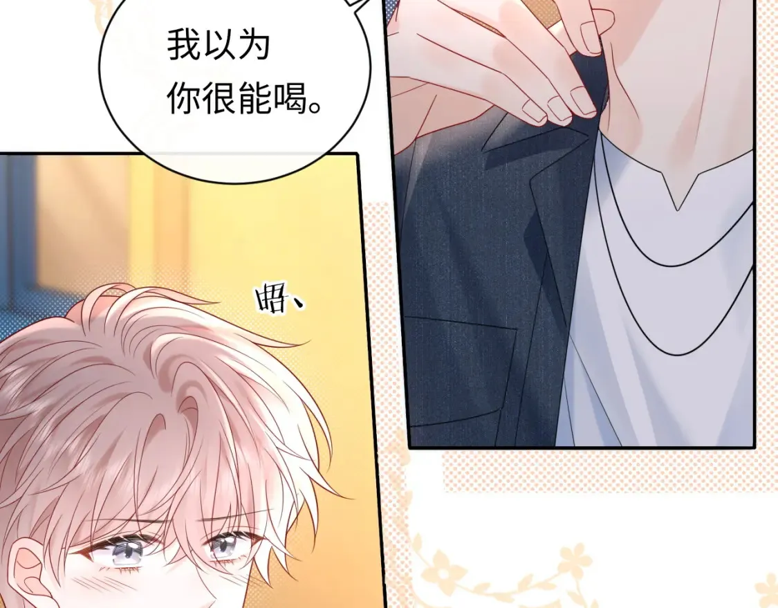 第23话 给小猫的礼物11