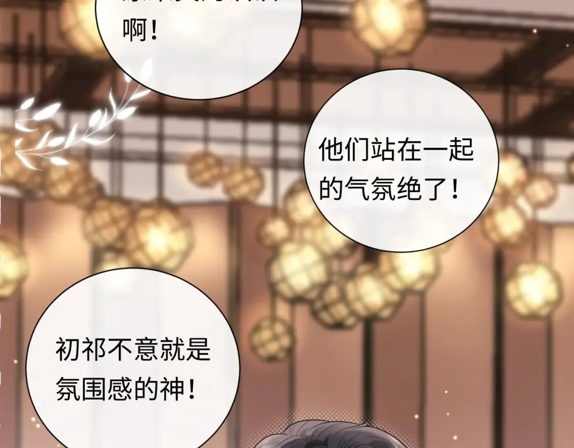 第3话 想象中的“他”39