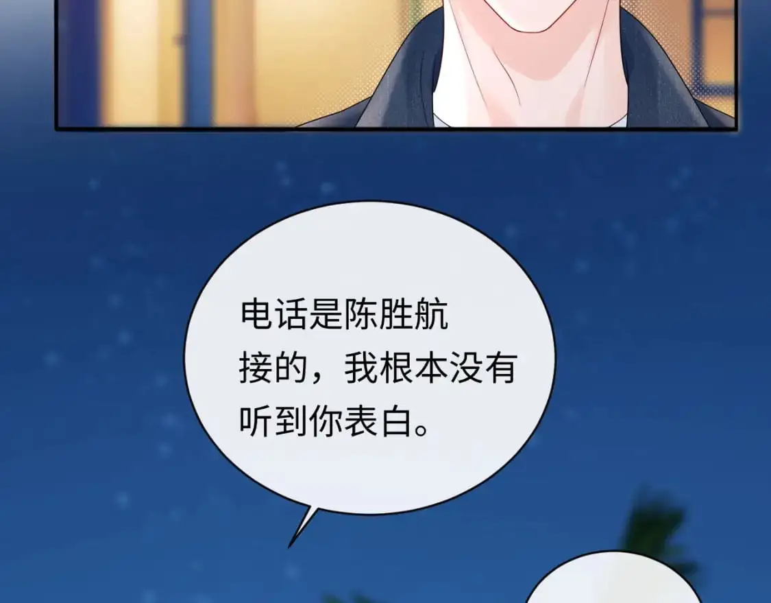 第22话 你什么时候跟我表白？41
