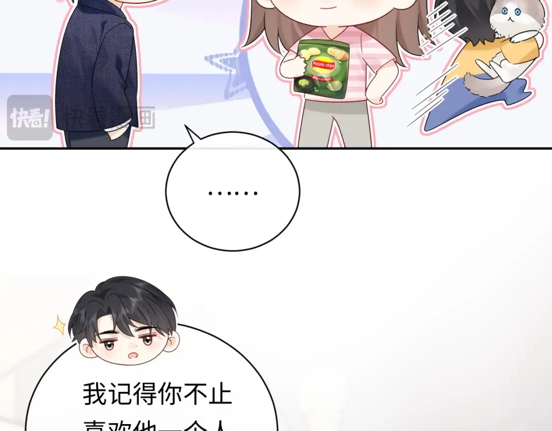 第35话 这就是挑衅吧！60