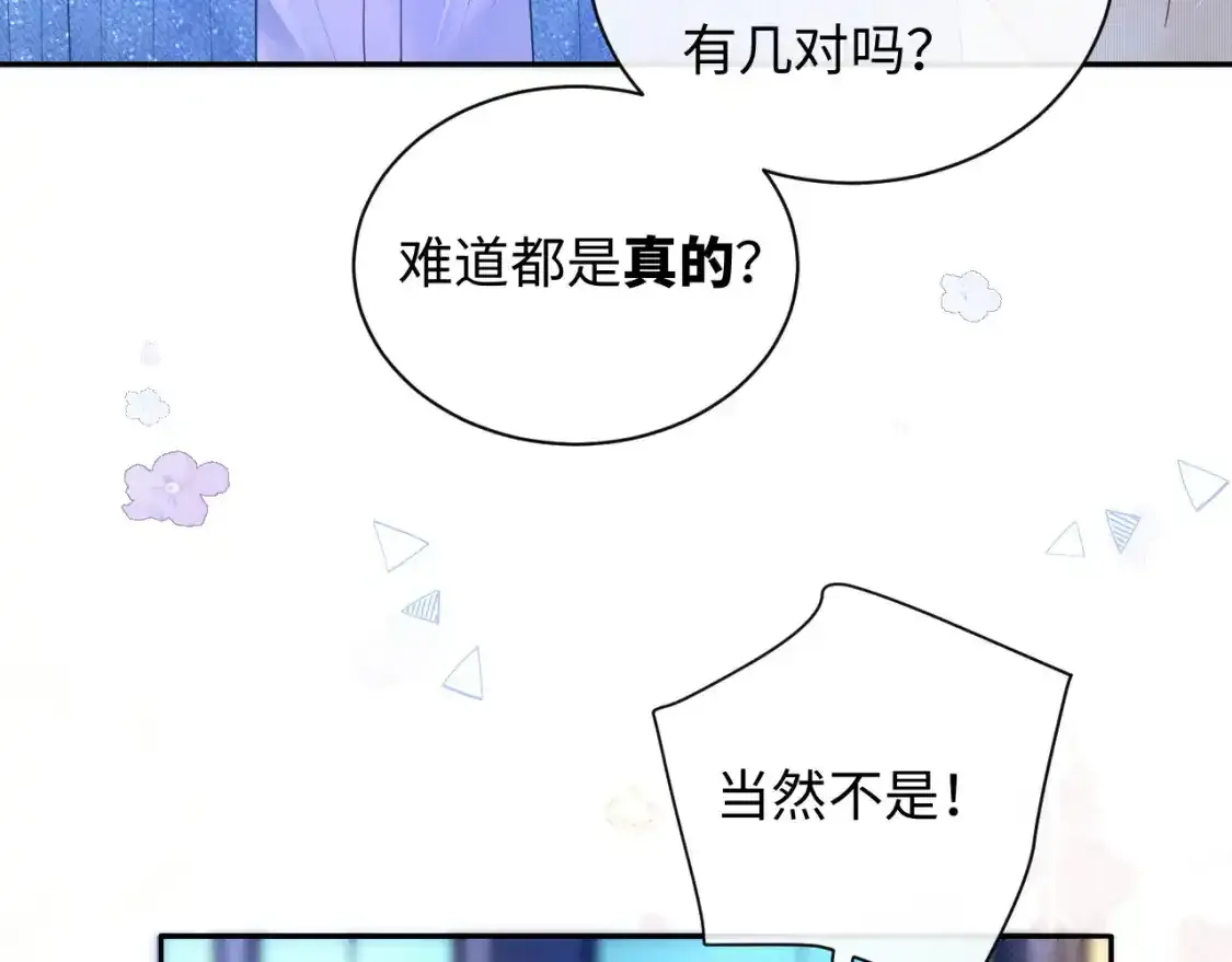 第29话 说不清道不明49