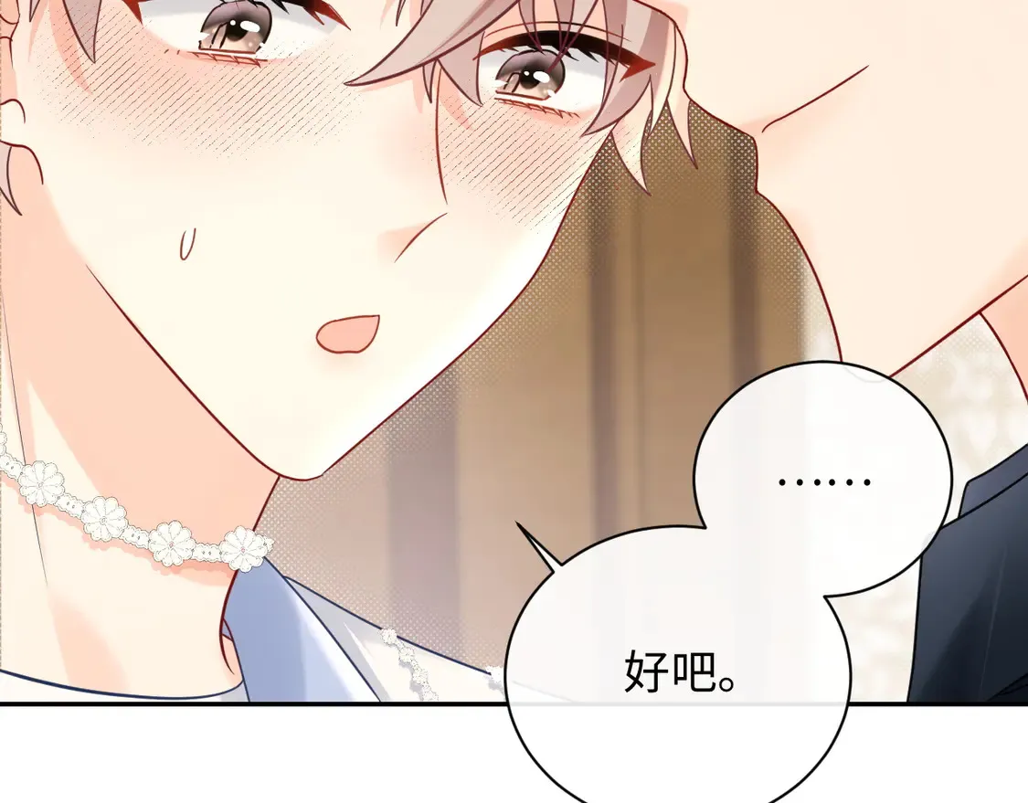 第39话 我批准了76