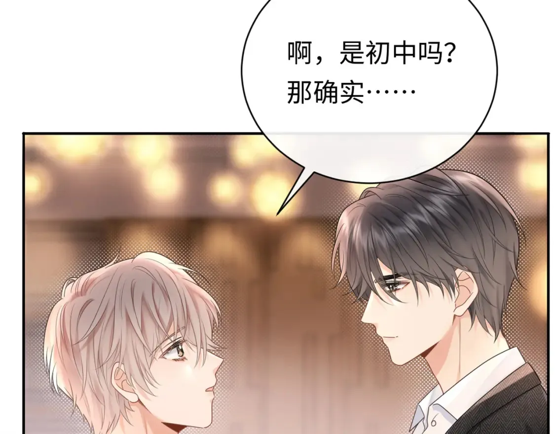 第1话 我在超话里结婚了？89