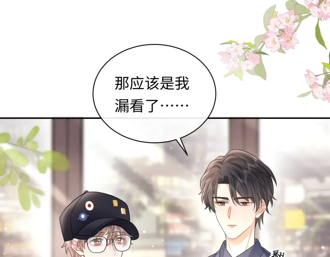 第8话 你两成了？25