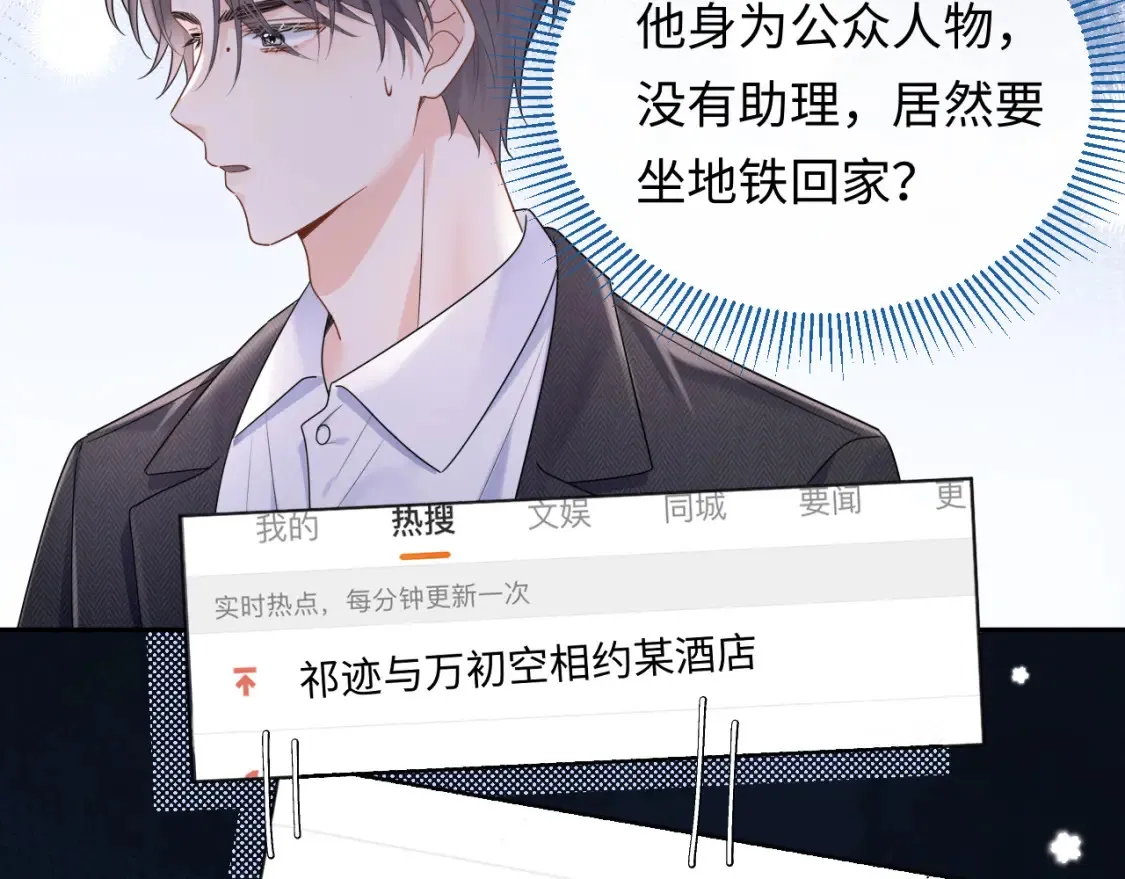 第3话 想象中的“他”79
