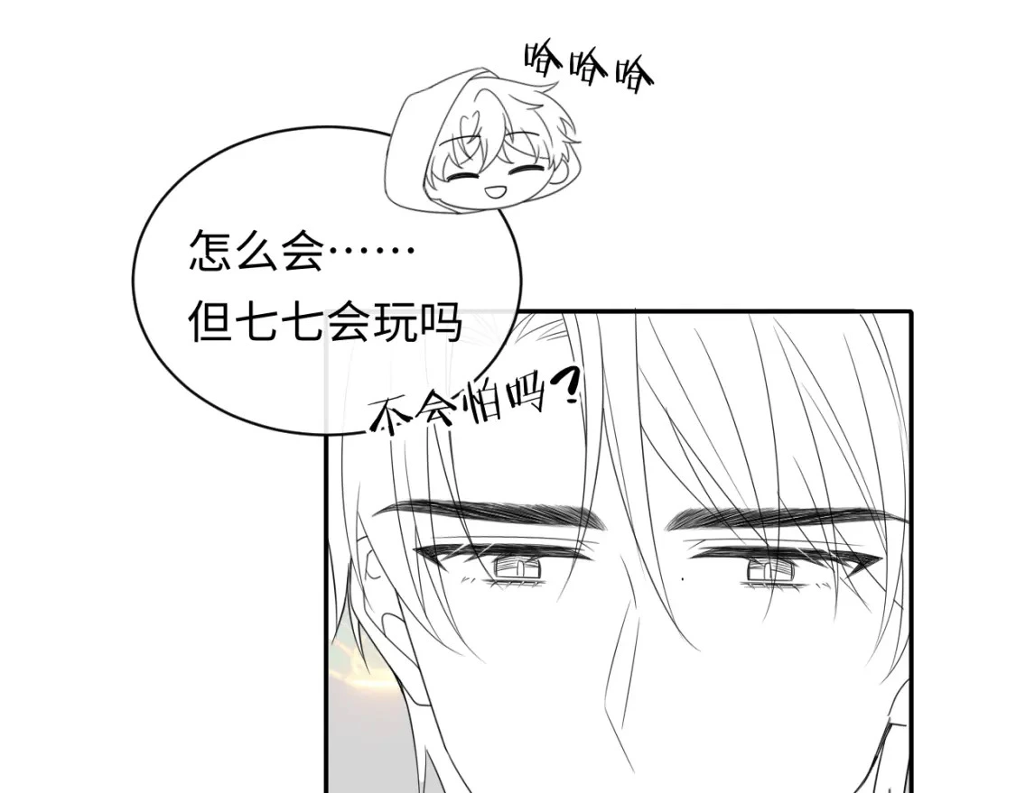 第22话 你什么时候跟我表白？81