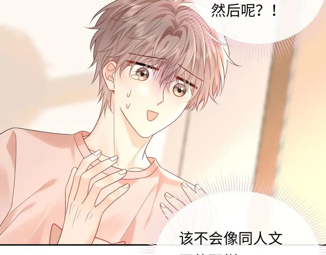 第25话  我不是你妈妈！45