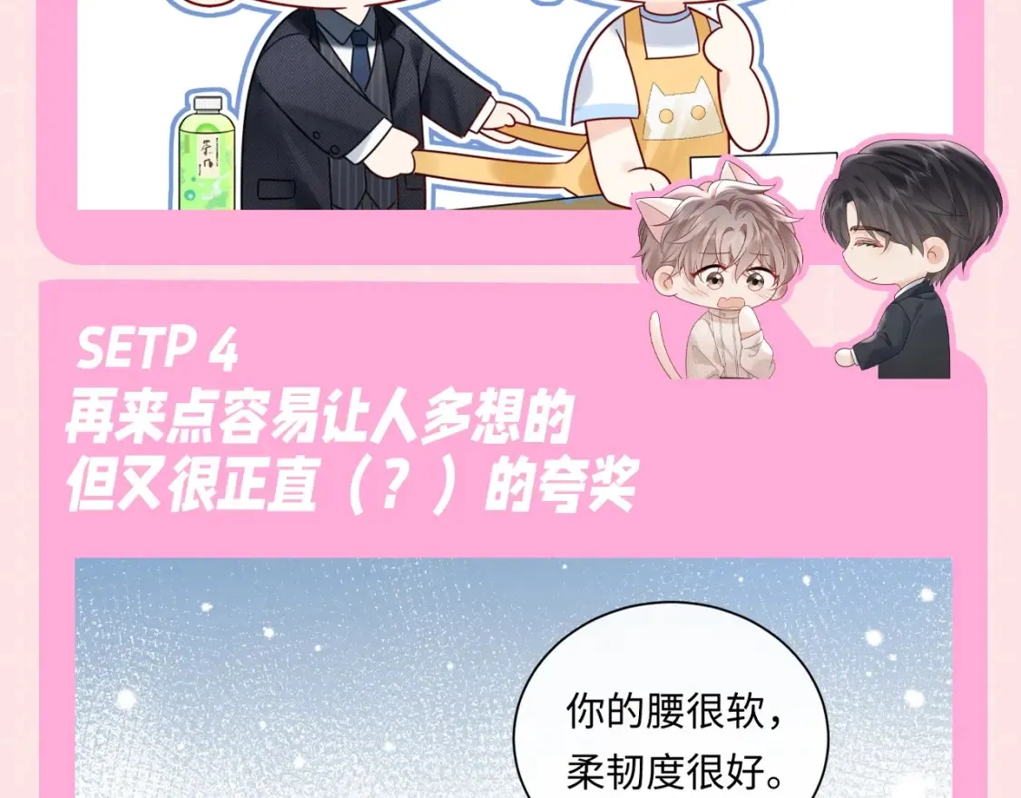 第9期 粉丝福利：万影帝，你怎么那么会撩11