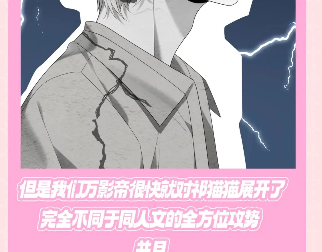 第9期 粉丝福利：万影帝，你怎么那么会撩3