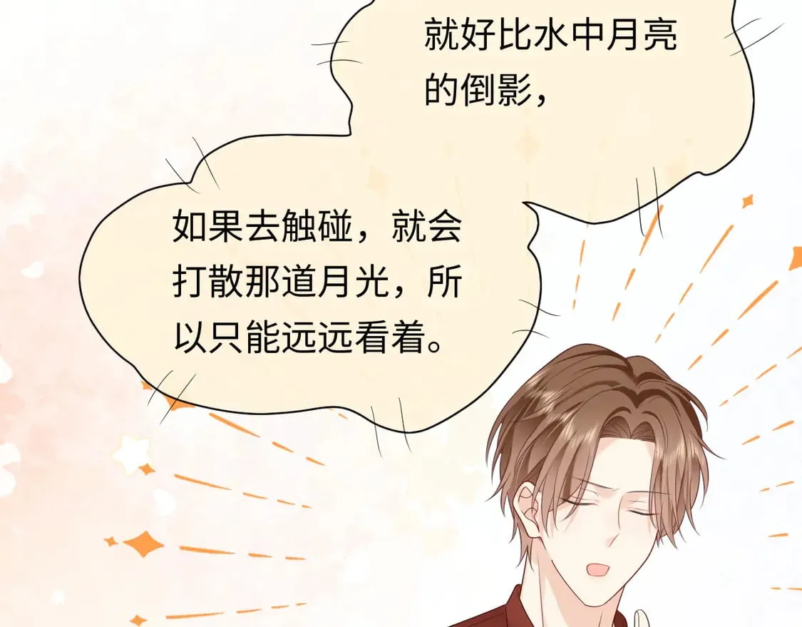 第37话  怎么会有这么离谱的CP78