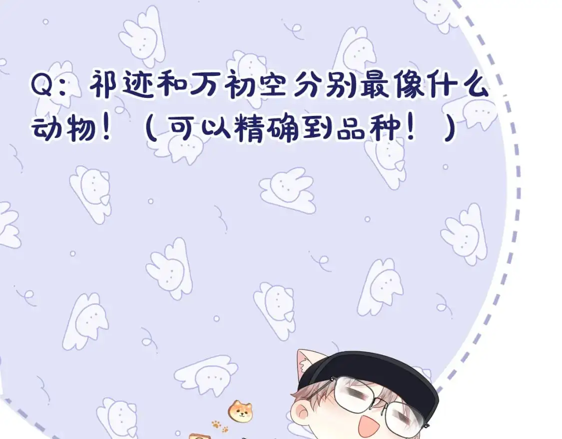 第19话 小猫咪一只就够了109