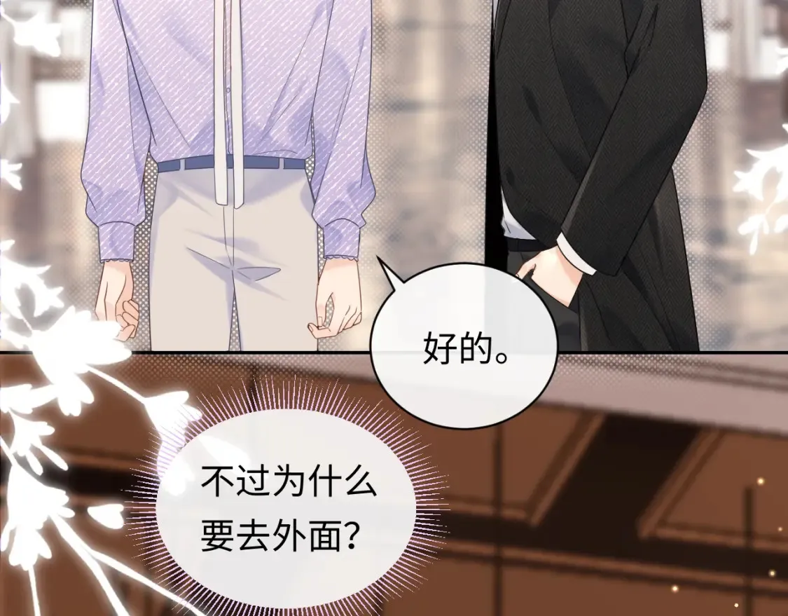 第3话 想象中的“他”37