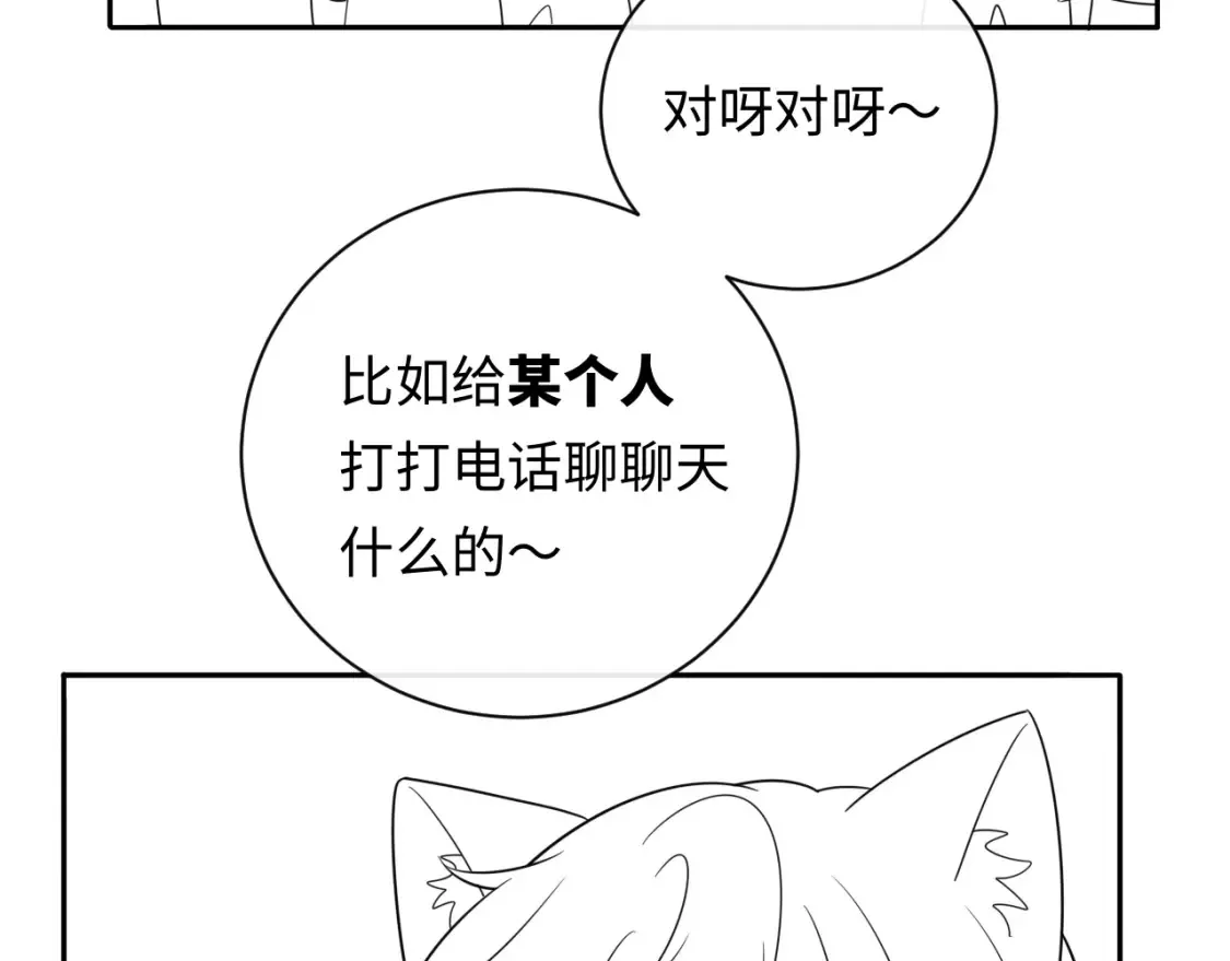第32话  这根本就是强行认识94
