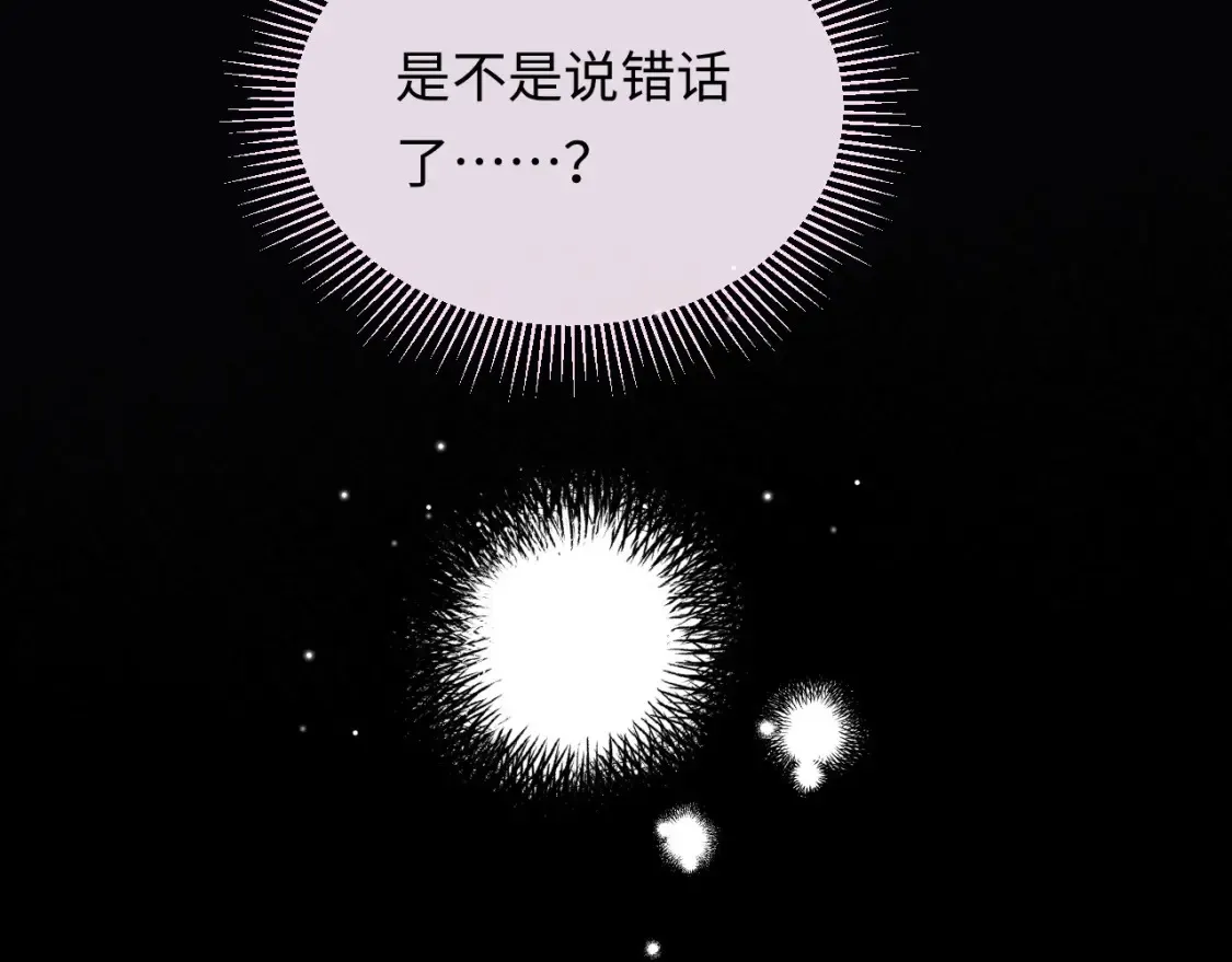 第4话 社恐怎么破冰啊！99