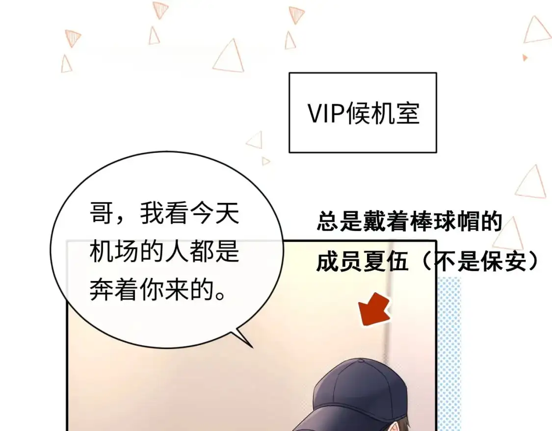 第27话  关系不再纯粹了？37