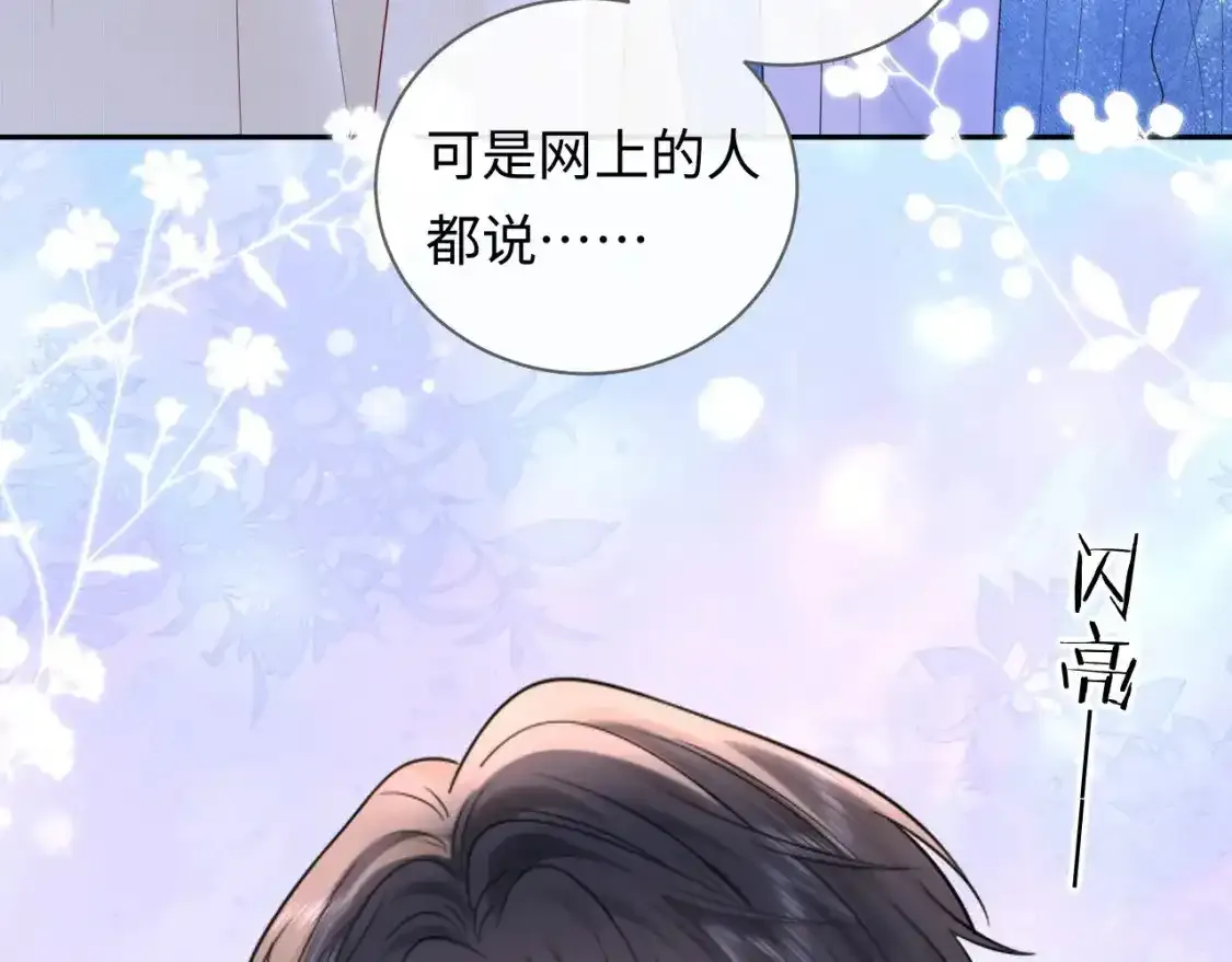 第29话 说不清道不明2