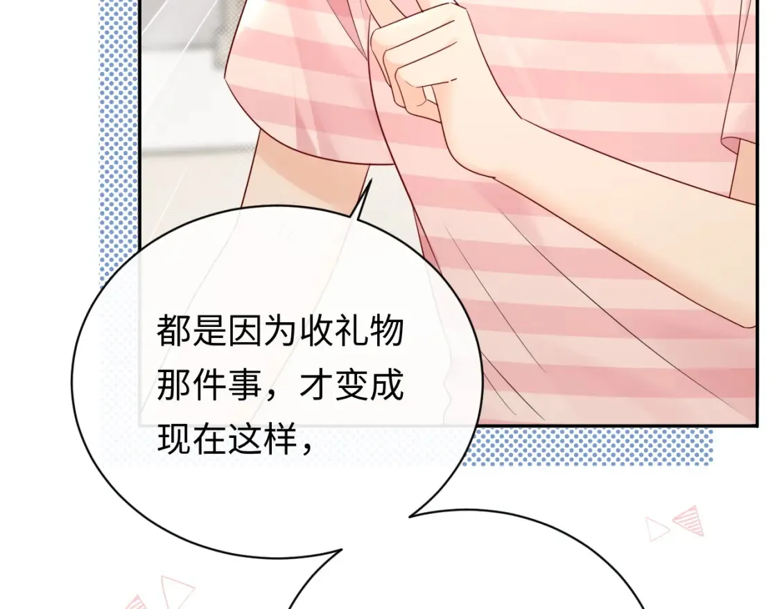 第35话 这就是挑衅吧！92