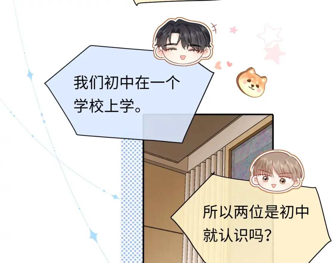 第32话  这根本就是强行认识73
