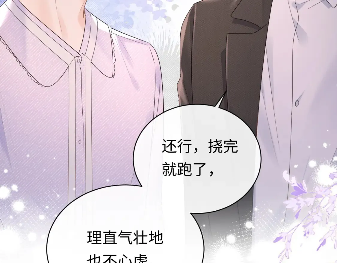 第4话 社恐怎么破冰啊！71