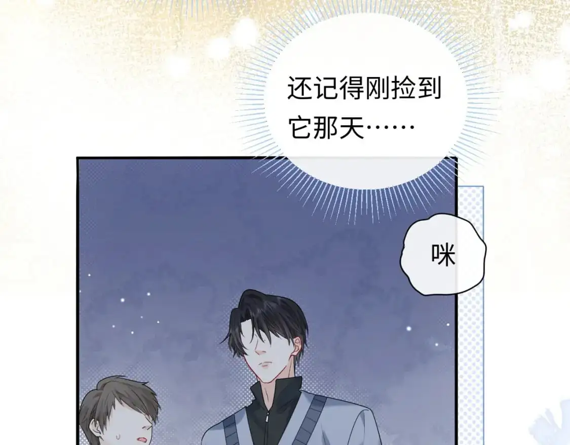 第17话  假糖？不，真的！12
