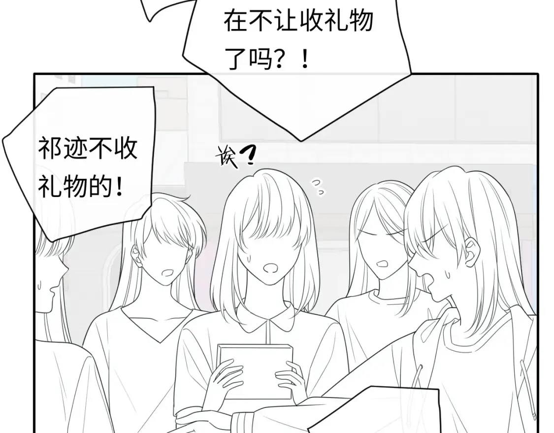 第35话 这就是挑衅吧！98
