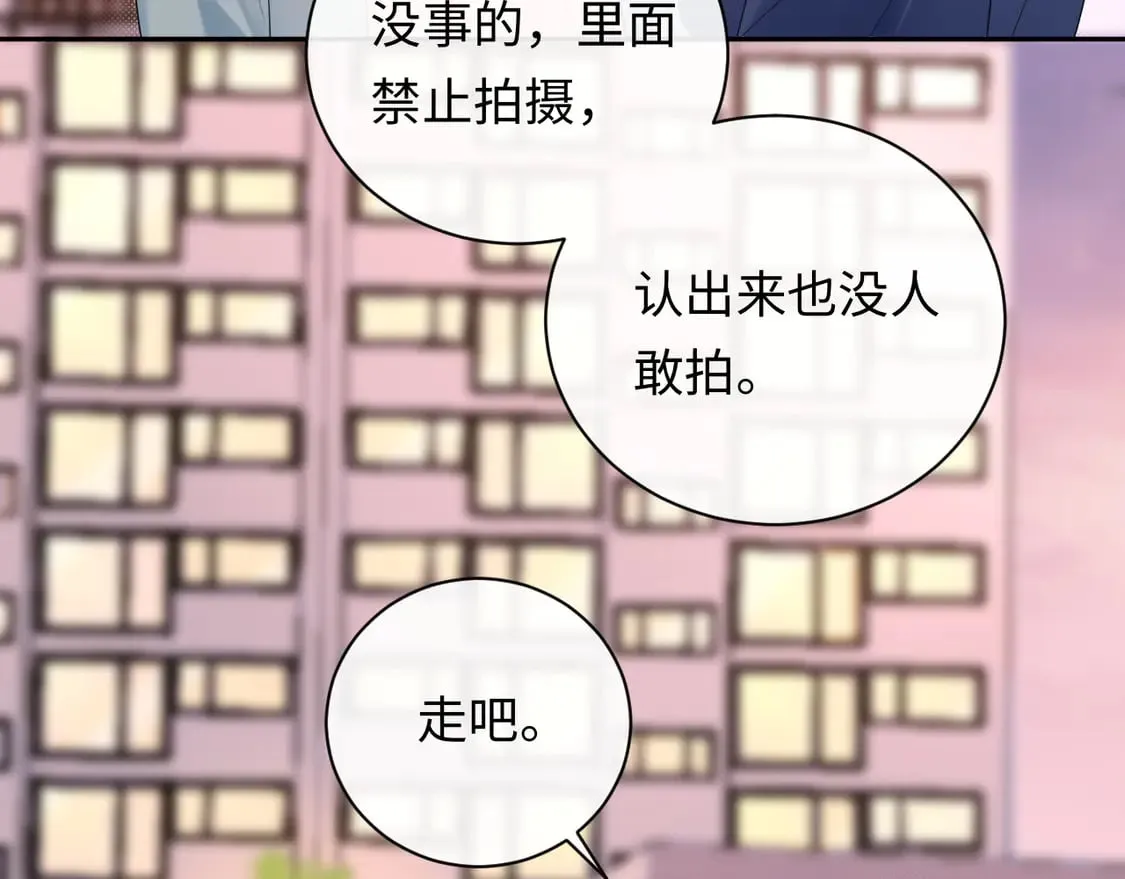第37话  怎么会有这么离谱的CP34