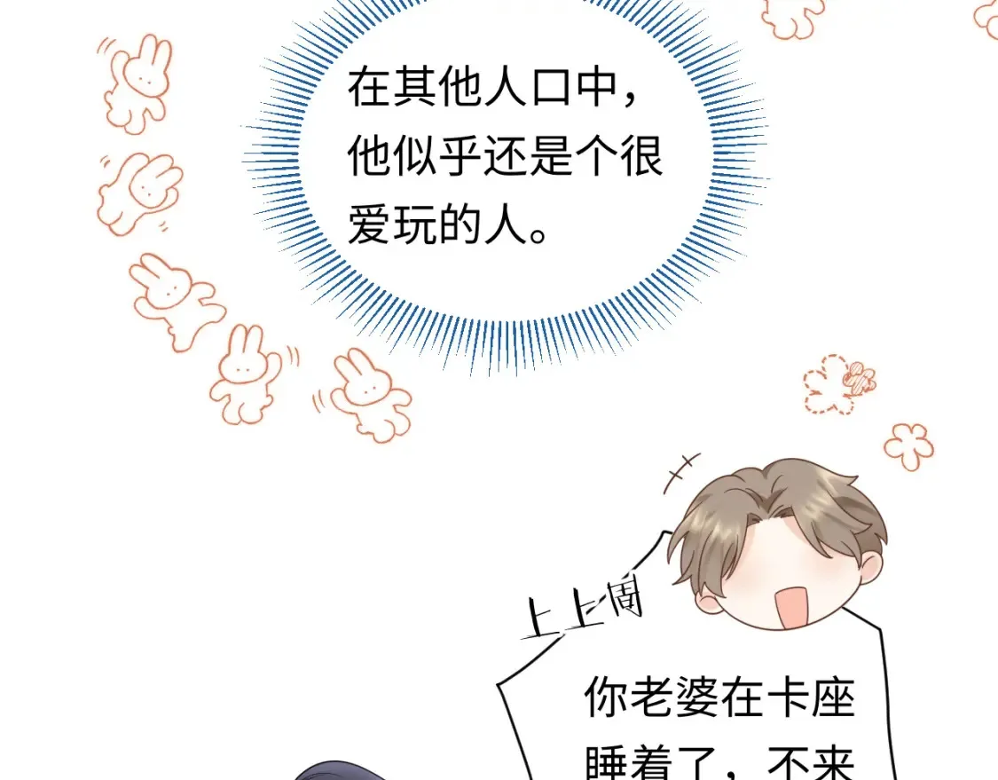 第3话 想象中的“他”54