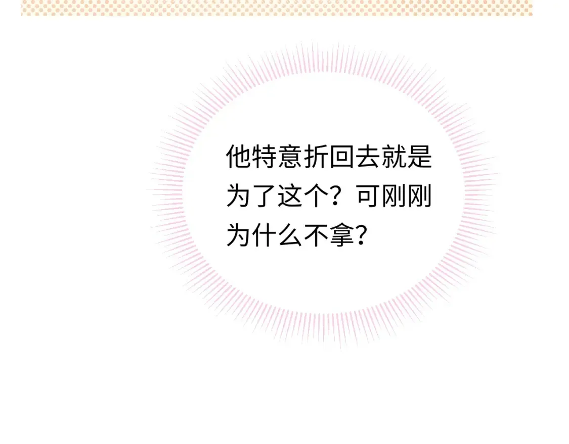 第8话 你两成了？14