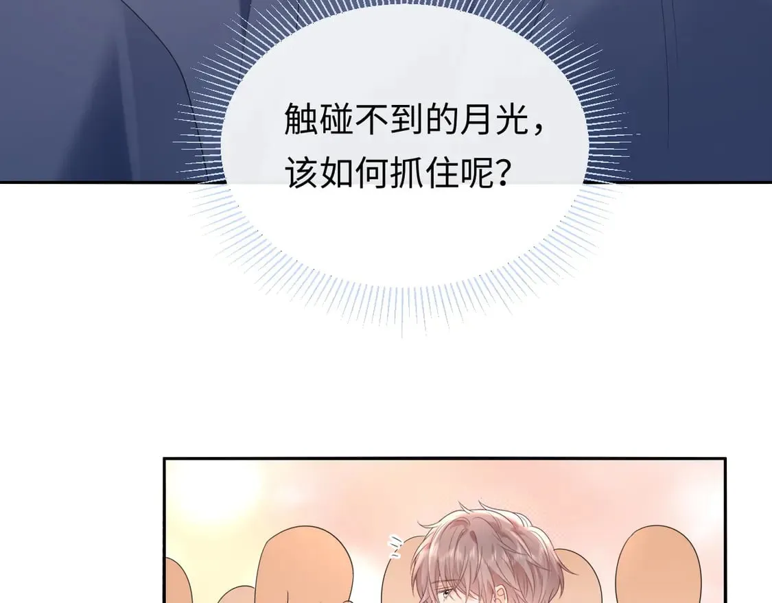 第37话  怎么会有这么离谱的CP81