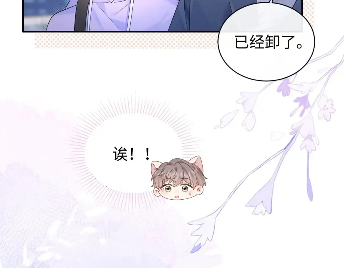 第18话 你的口红晕开了79