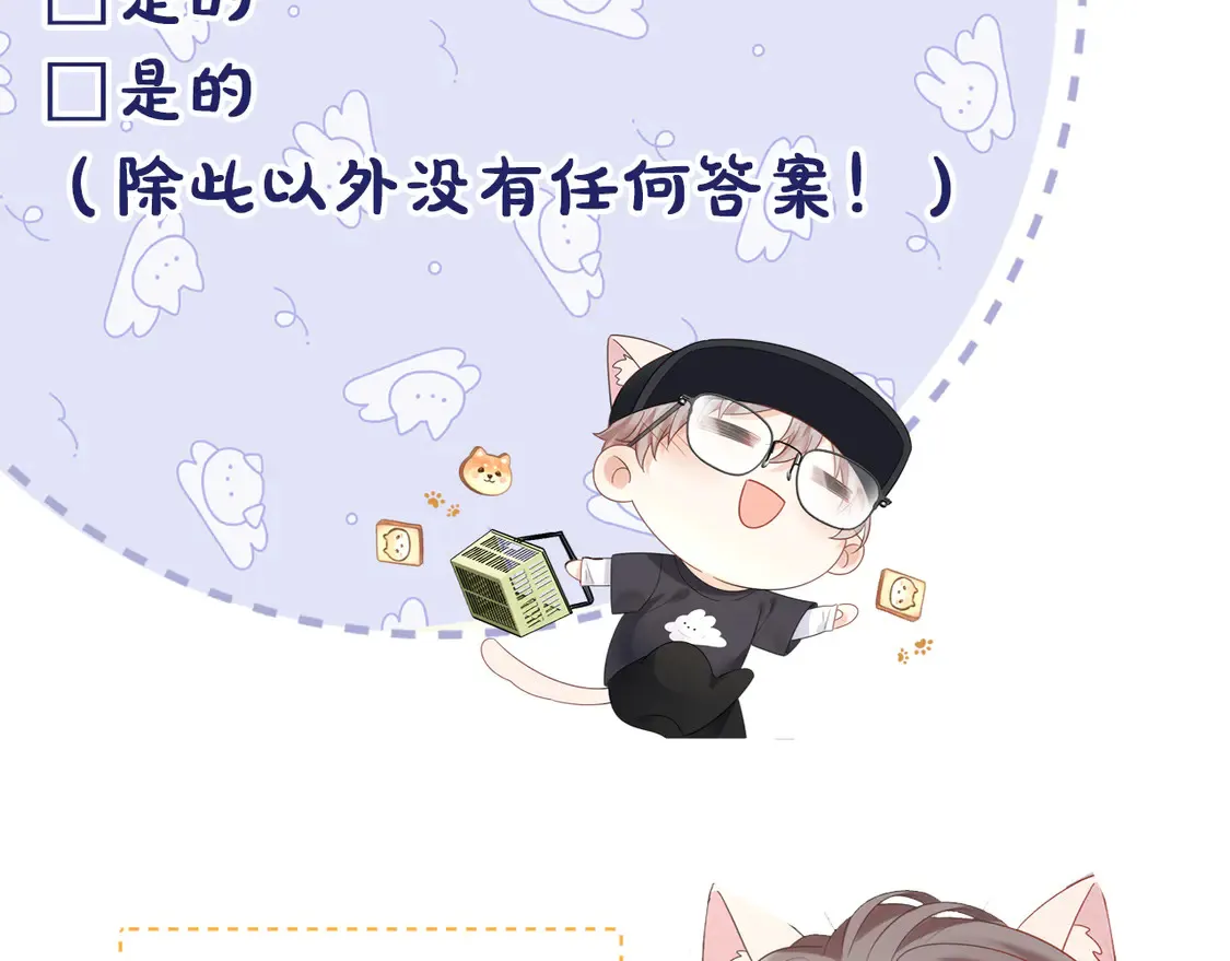 第38话 要是我们在那时认识会怎样？90