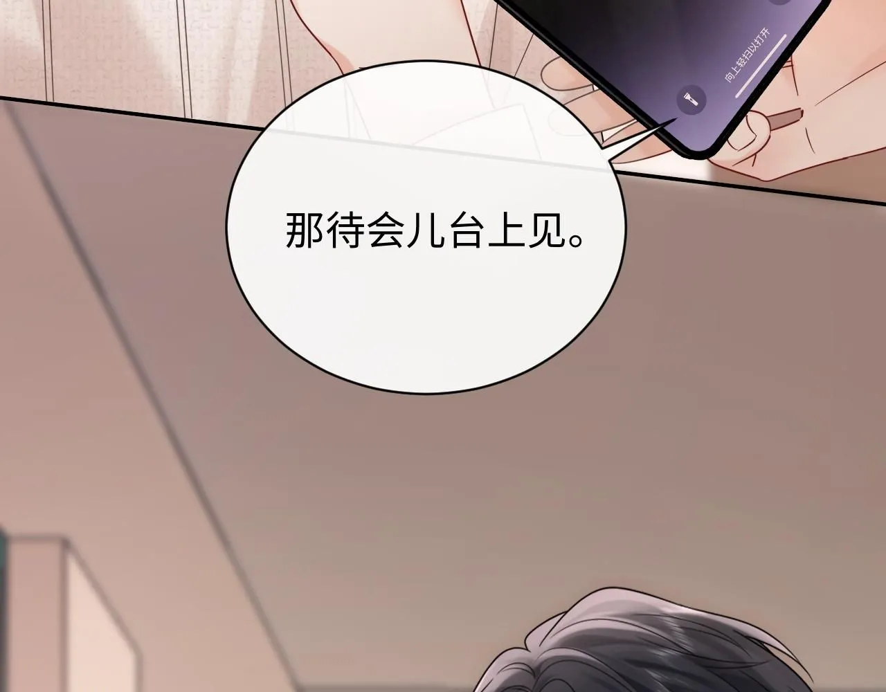 第9话  想触碰舞台上的他47