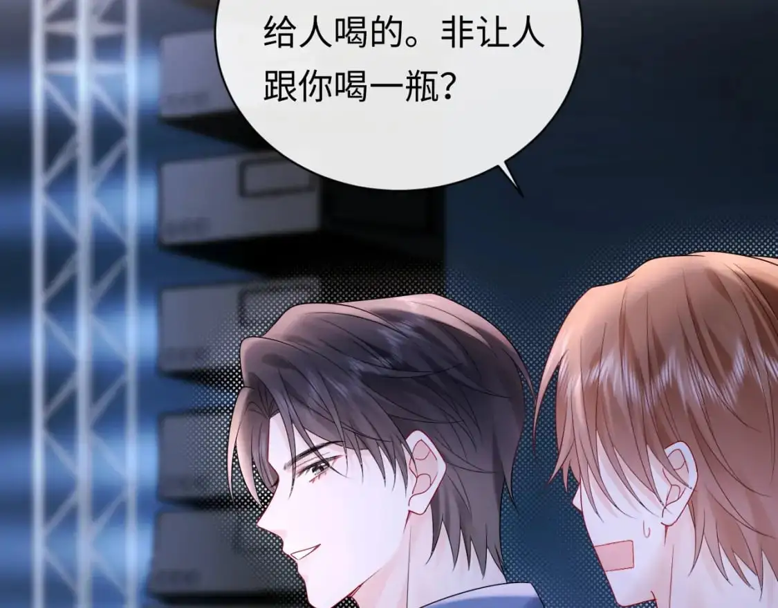 第17话  假糖？不，真的！47