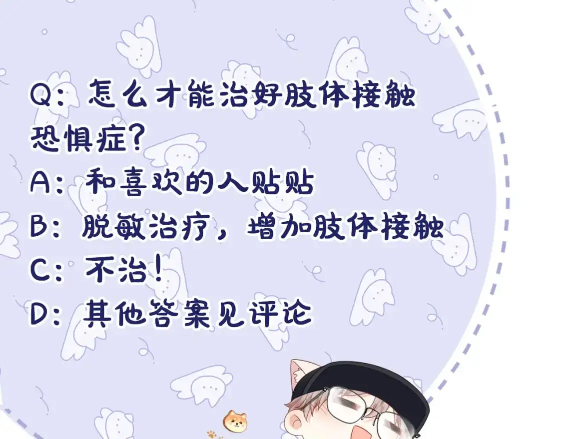 第24话 酒后助兴102