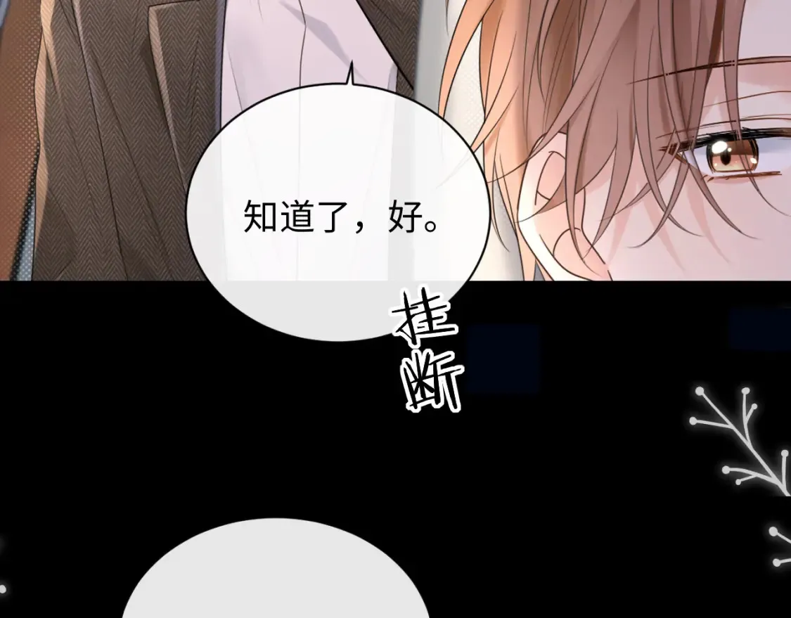 第2话 我在超话见过你53