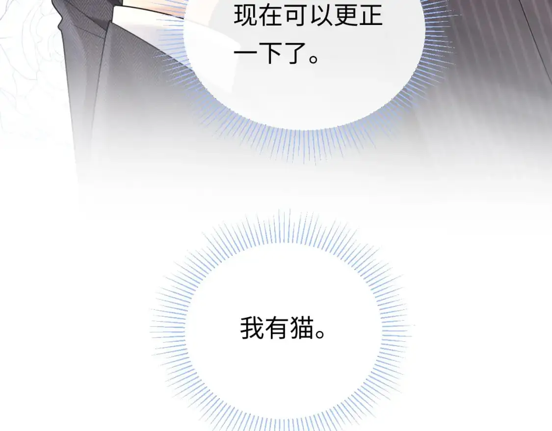 第14话  下次一起游戏吧80