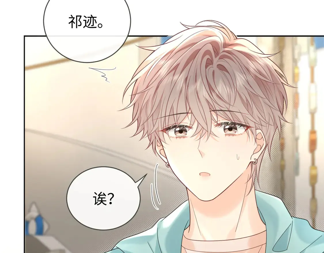 第38话 要是我们在那时认识会怎样？2