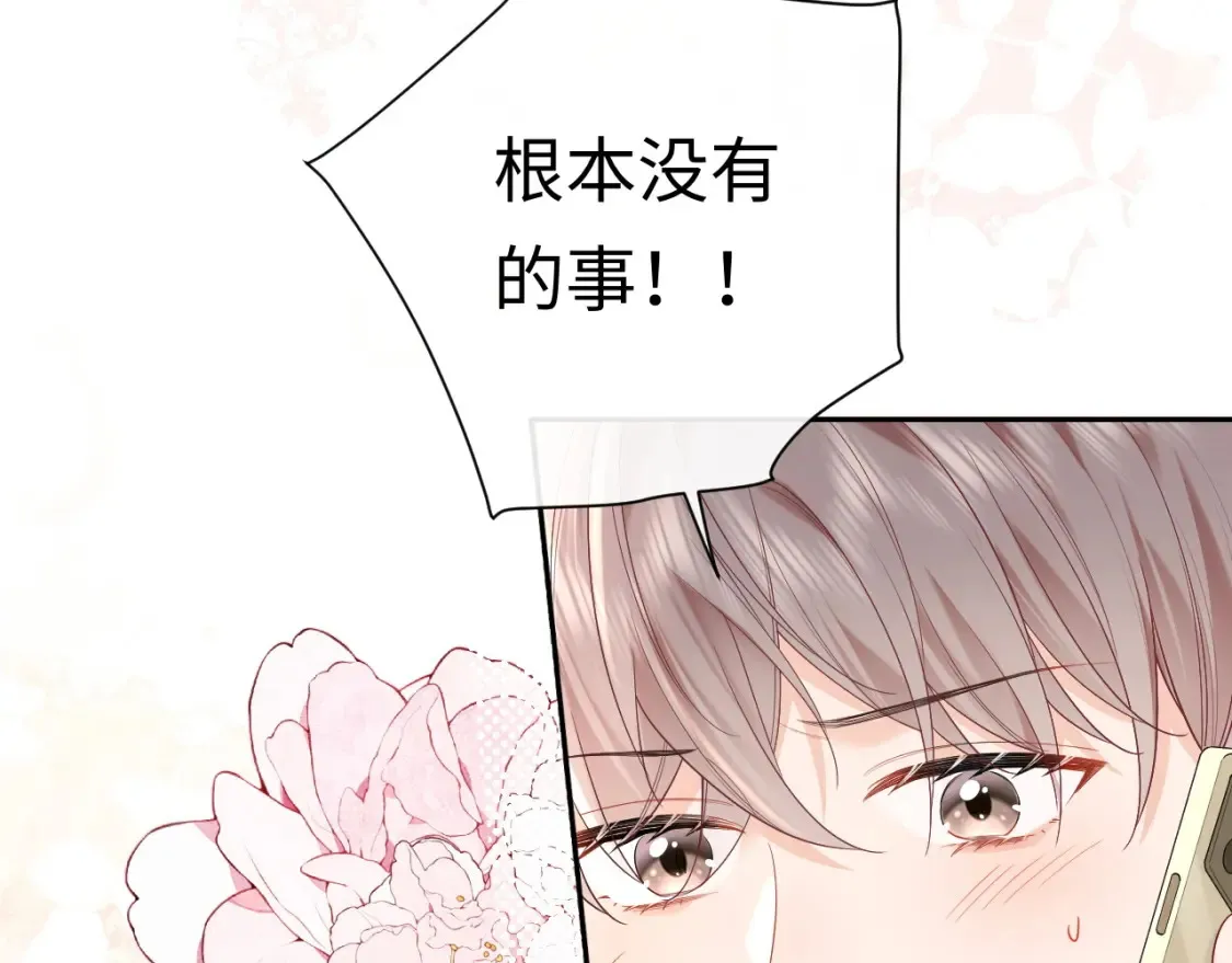 第34话  我们孩子都有了！76
