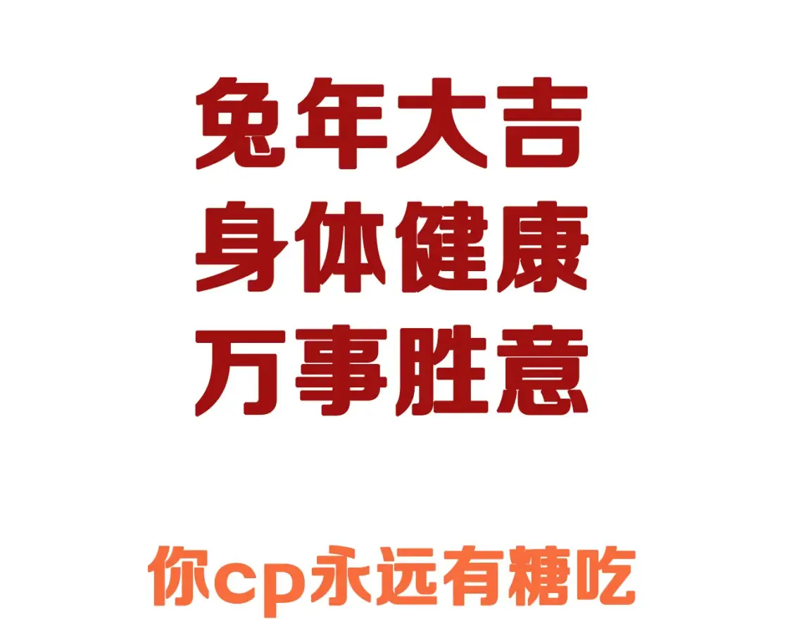 小剧场 大年三十的快递7