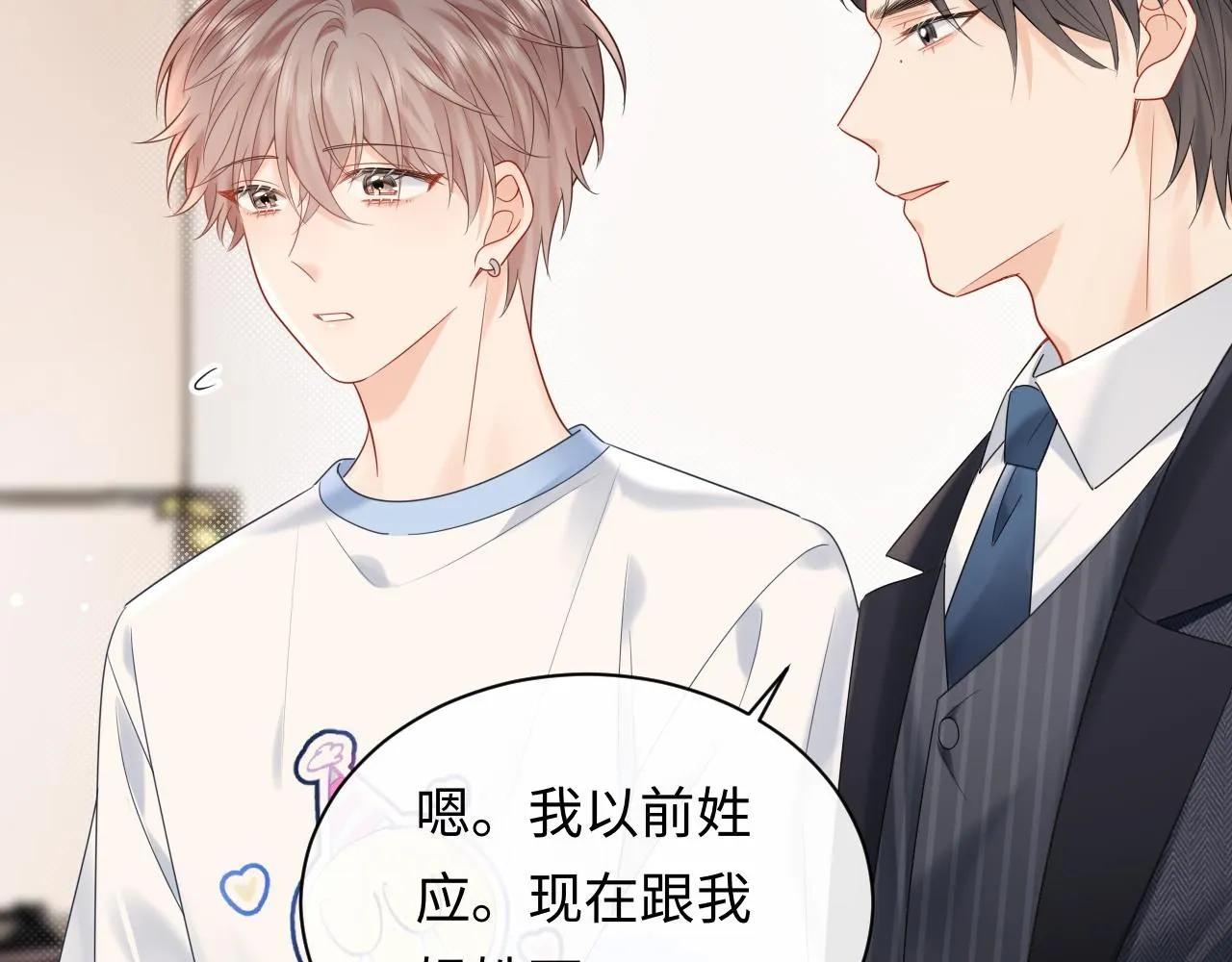 第13话  你对我不好奇吗？61