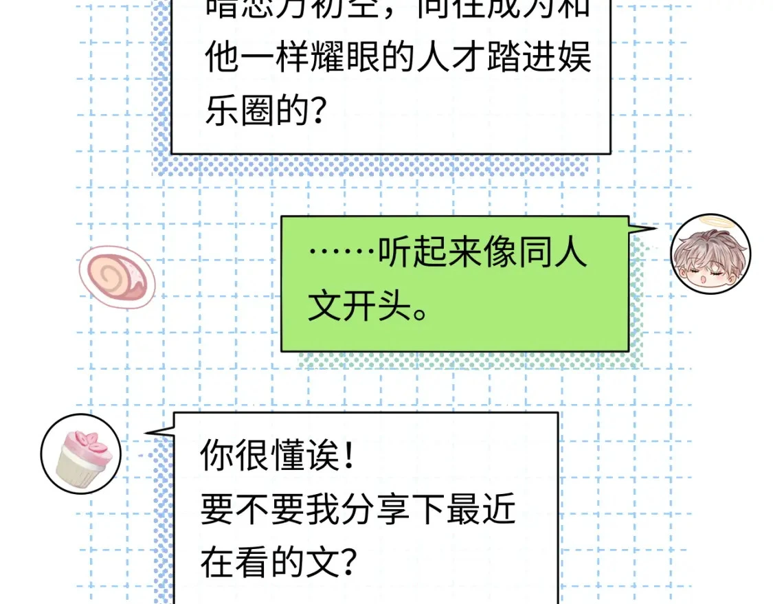 第21话 祁迹正宫地位不动摇11