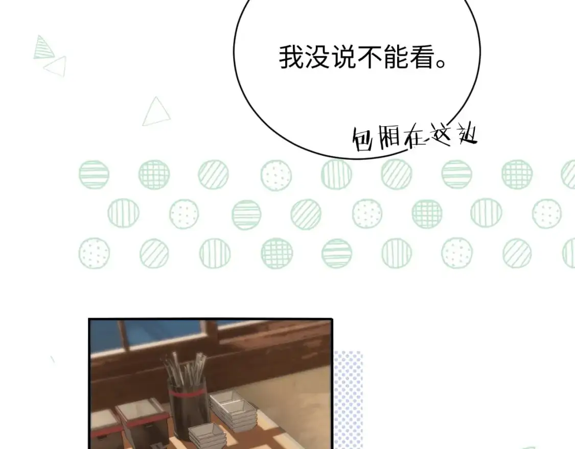 第15话  定情信物73