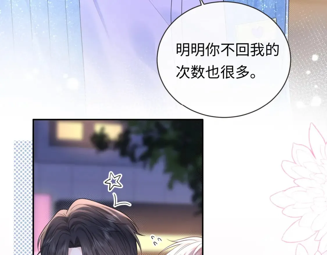 第28话  心与心的距离42