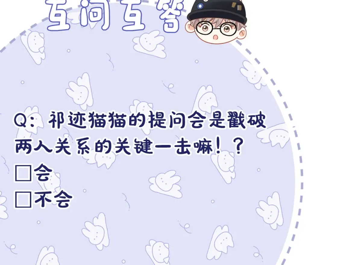 第28话  心与心的距离105